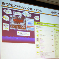 【CEDEC 2010】ニフティクラウドを用いたオンラインゲーム・ソーシャルアプリの活用 【CEDEC 2010】ニフティクラウドを用いたオンラインゲーム・ソーシャルアプリの活用