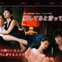 　AIIの韓国ドラマポータルサイト「ドラマ韓」で、キム・レウォン主演の韓国ドラマ「愛してると言ってくれ」の配信か開始された。