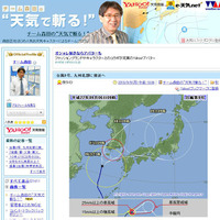 台風9号の影響で九州北部地方と沖縄地方で激しい雨のおそれ 画像