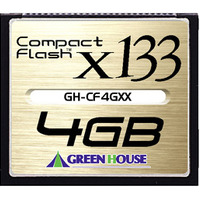 グリーンハウス、133倍速コンパクトフラッシュ「GH-CF XXシリーズ」　容量は256M〜4GB 画像