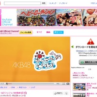 AKB48がYouTubeに公式チャンネル開設！ 画像