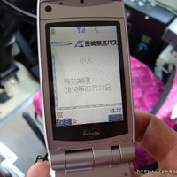 おサイフケータイ×公共交通—スマートカードの代替を狙い、定期券にも対応