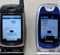 携帯電話がクレジットカードに。NTTコムが10月から商用化実験を開始、2004年4月には商用サービス