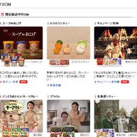 嵐の二宮和也が出演する「スープdeおこげ」新作CMがサイトで公開 画像