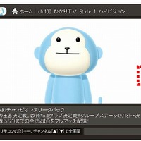 NTTぷらら、リモコン操作で買い物可能な「ひかりTVショッピング」提供開始 画像
