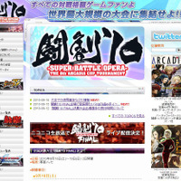 「闘劇」オフィシャルホームページ