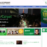 「第23回東京国際映画祭」公式サイト。開幕までのカウントダウンも表示