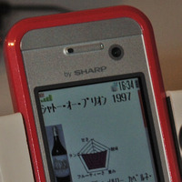 ワインラベルの画像を送信すると、ワイン情報を入手できる