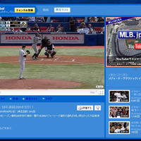 「MLB.jpチャンネル」イチロー特集