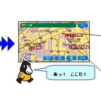 12月公開予定のGアプリ「お散歩ナビ地図」のイメージ