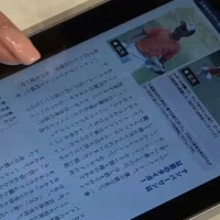 電子書籍フォーマット、「XMDF」を採用し、縦書き表示やルビなどの日本語表現に対応