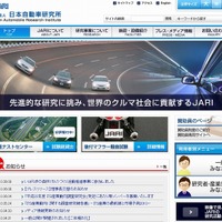 「日本自動車研究所」紹介サイト