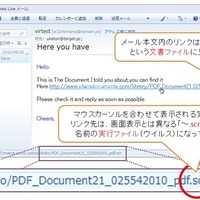 VBMania ウイルスの罠のメールの一例（「Windows Live メール」での表示）