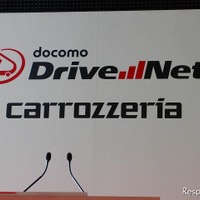 【CEATEC JAPAN 2010（Vol.44）】ドコモ ドライブネット、Android 2.1以降に対応 画像