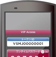 「VIP Access for Mobile」携帯版イメージ2