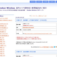 livedoor Wireless新着情報