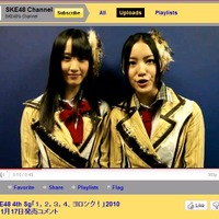 SKE48公式YouTubeチャンネルに公開された新曲コメント