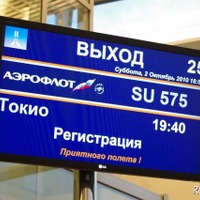 海外旅行 モスクワ、シェレメーチエヴォ国際空港