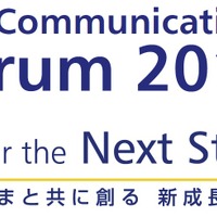 「NTT Communications Forum 2010」