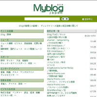 ドリコム、blogのポータルサイト「Myblog japan」をオープン