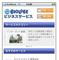 BIGLOBE、モバイルサイト構築サービス「モバ造」がAndroid搭載端末・iPhone・iPadに対応 画像