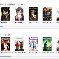 iTunes Storeでの映画話題作紹介