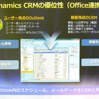 マイクロソフト、初のクラウド型統合顧客管理「Dynamics CRM Online」を来年1月に日本投入 画像