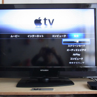 Apple TVの設定画面