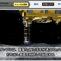 YouTubeのJAXA Channelで公開されている小惑星探査機「はやぶさ」帰還編。JAXAでは成果のPRに努めている