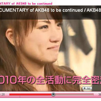 「DOCUMENTARY of AKB48 to be continued 10年後、少女たちは今の自分に何を思うのだろう？」予告編