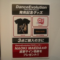 リズムゲームファン注目のKinect専用ソフト『DanceEvolution』、NAOKI MAEDA氏「未来型のダンスゲームです」 リズムゲームファン注目のKinect専用ソフト『DanceEvolution』、NAOKI MAEDA氏「未来型のダンスゲームです」