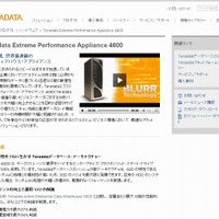 日本テラデータ、世界初の完全SSD構成のDWHアプライアンス「Extreme Performance Appliance 4600」発表 画像