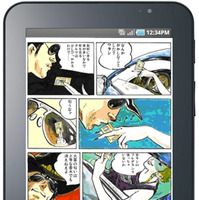 「GALAXY Tab」でマンガが読める。　(c)Mikiya Mochizuki／W7／Web Magazine KATANA
