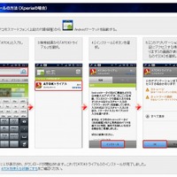 ATOK for Android [Trial]インストール方法