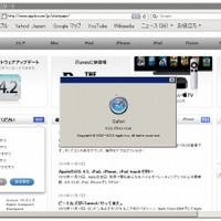 Safari最新版のアバウトダイアログ（Windows XP版、11月26日時点）