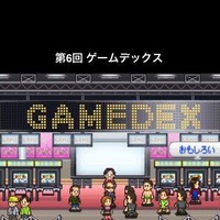 ゲーム発展国＋＋ ゲーム発展国＋＋