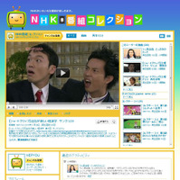 NHK特集など、NHK番組約200本がYouTubeで視聴可能に２