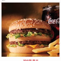 “あなたなりの食べ方”でマックカード1万円分をゲット……日本マクドナルドがキャンペーンサイト開設 画像