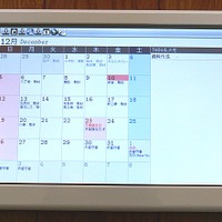 手帳アプリ「ジョルテ」の月間カレンダー表示。それぞれの予定の内容が表示されるので、ひと目見ただけでスケジュールの概要が把握できる。