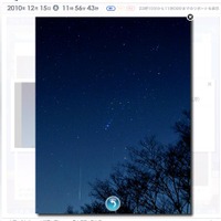 愛知県北設楽郡のかずちゅんさん撮影の写真。下部にきれいな筋の流星が写っている
