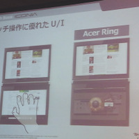 日本エイサーが投入する2画面タッチPC「ICONIA（アイコニア）」の全貌 画像