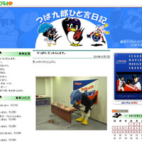 ヤクルトのマスコットつば九郎、契約更改で大幅アップの8,960円 画像