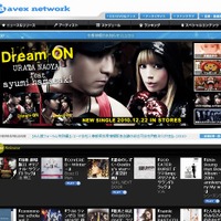 「avex network｜エイベックス・グループ」サイト（画像）