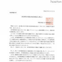 日本動画協会が東京都青少年健全育成条例改正に声明文、アニメフェア中止も 画像
