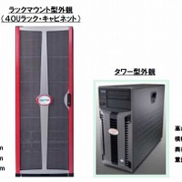 日本ユニシス、クアッドコア・プロセッサ搭載のエンタープライズサーバ小型機を発売 画像
