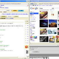 読み取った英単語を「Yahoo!JAPAN辞書」と「Google image」で調べた表示画面イメージ
