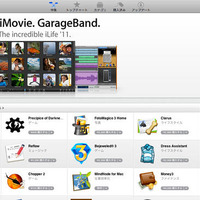 アップル Mac App Store がオープン