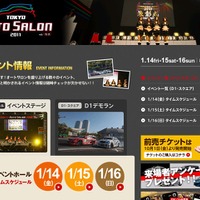 日本レースクイーン大賞やミニスカポリスステージなどのイベント情報も掲載されている