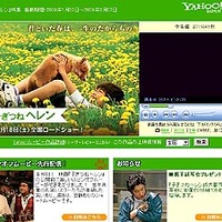 　Yahoo!ムービーで、3月18日に劇場公開される映画「子ぎつねヘレン」の特集サイトがオープンした。