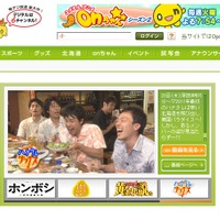 北海道テレビ放送（HTB)ホームページ